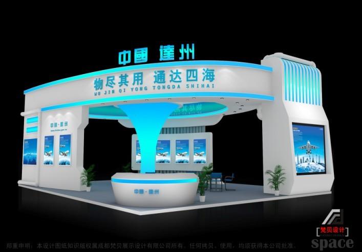 成都梵贝展示 专业承接2013中国(成都)西部国际博览会!