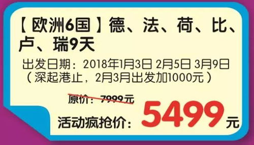 产品终于出来啦 一年一次 南湖国旅第三届冬季旅游节 全场周边游低至19元 国内游最高立减1000元 出境游最高减5000元